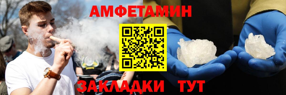 АМФ VHQ Шарыпово