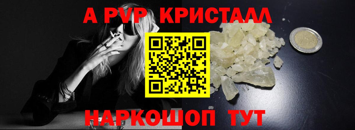 Alpha-PVP VHQ Шарыпово