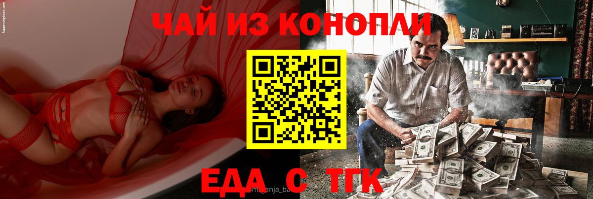 Canna-Cookies конопля  Вход с VPN  Шарыпово 