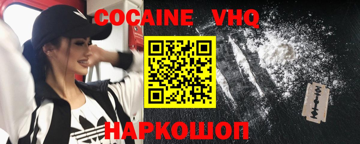 Cocaine Перу Шарыпово