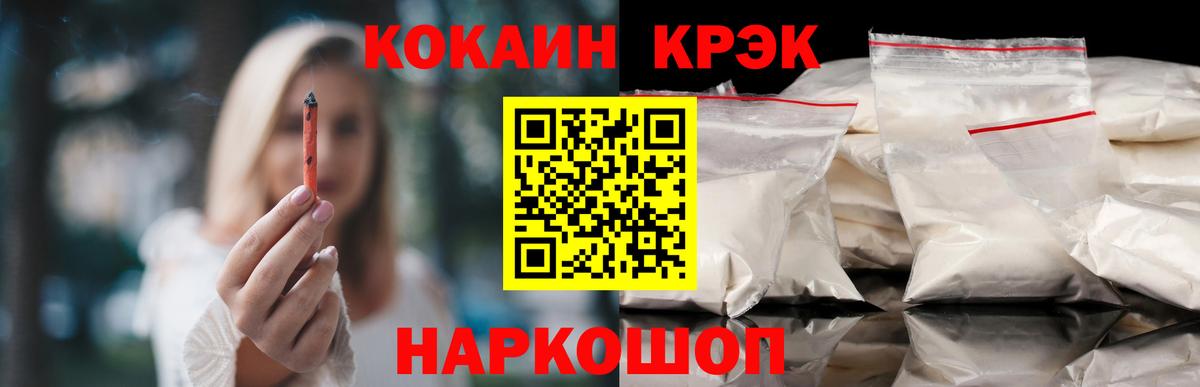 КОКАИН FishScale  Вход с VPN  Cocaine 98%  Шарыпово 
