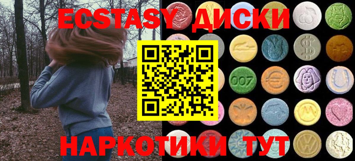Ecstasy  ЭКСТАЗИ Дубай  Вход с VPN  hydra зеркало  Шарыпово 