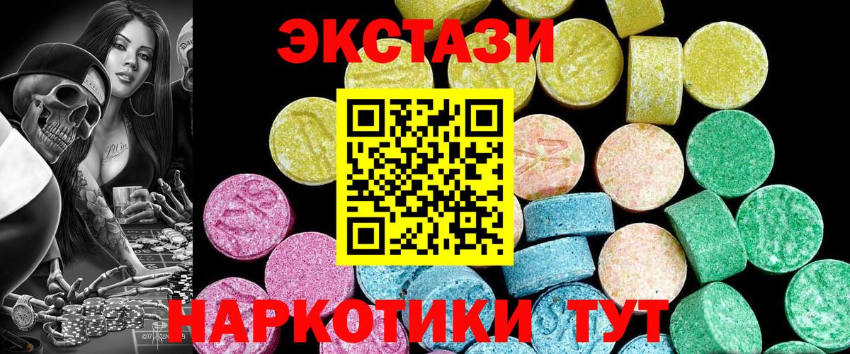Экстази TESLA Шарыпово