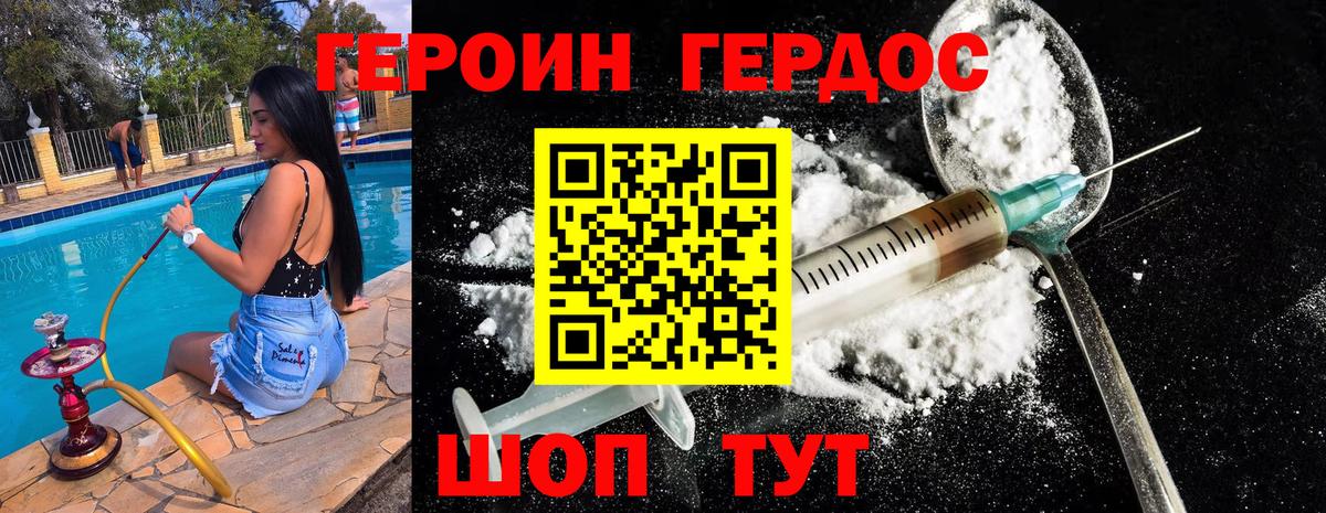 ГЕРОИН Heroin  Вход с VPN  Шарыпово 