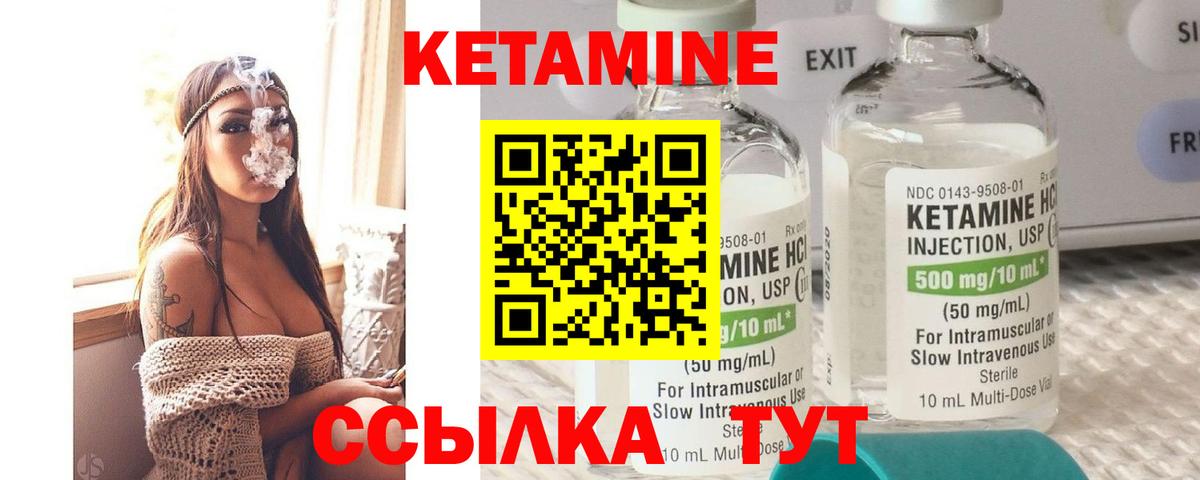 Кетамин ketamine  КЕТАМИН ketamine  Вход с VPN  Шарыпово 