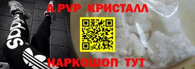 мяу мяу кристалл Конаково