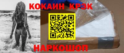 мяу мяу кристалл Конаково