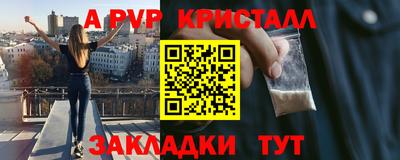 мяу мяу кристалл Конаково