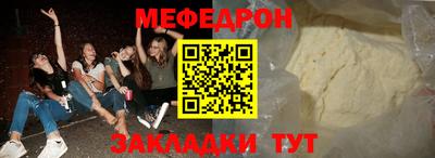 мяу мяу кристалл Конаково