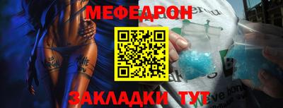 мяу мяу кристалл Конаково