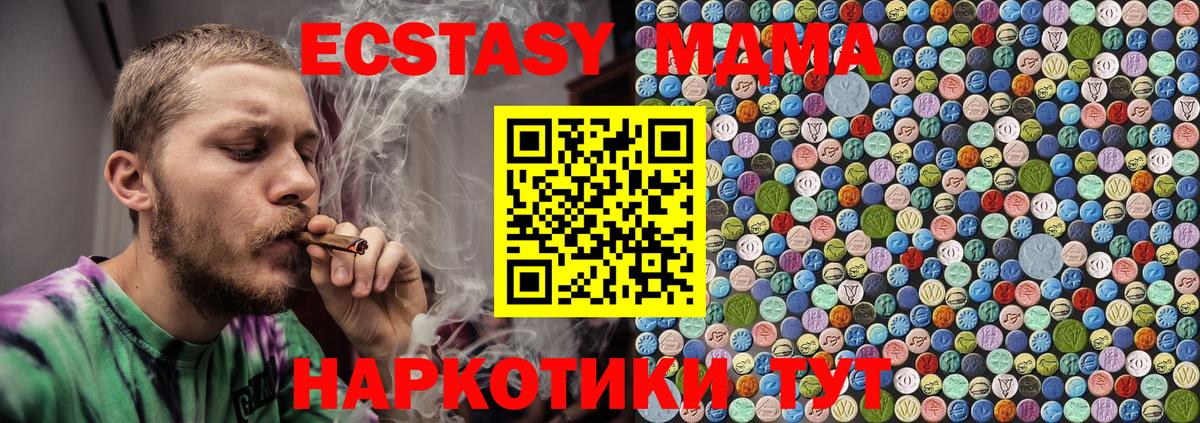 MDMA crystal  Вход с VPN  MDMA Molly  Шарыпово 