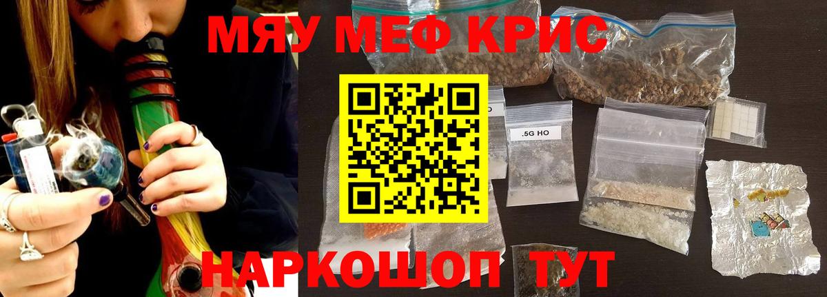 МЕФ кристаллы Шарыпово