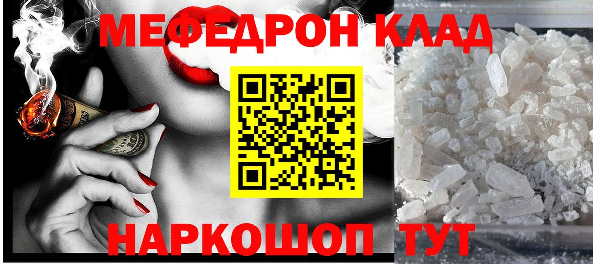 Меф мука  Вход с VPN  Шарыпово  МЕФ  Мефедрон mephedrone 