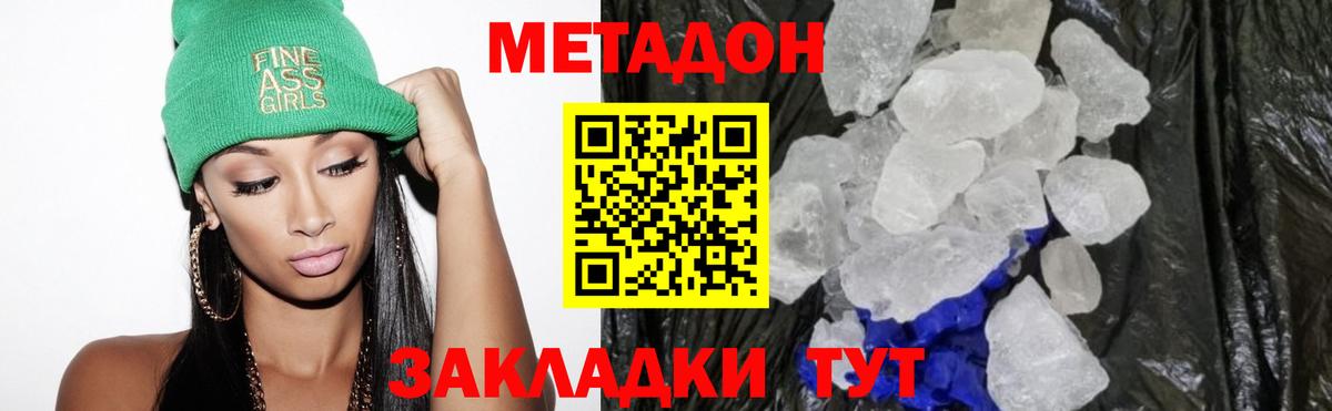 Метадон кристалл  Метадон кристалл  Вход с VPN  Шарыпово 