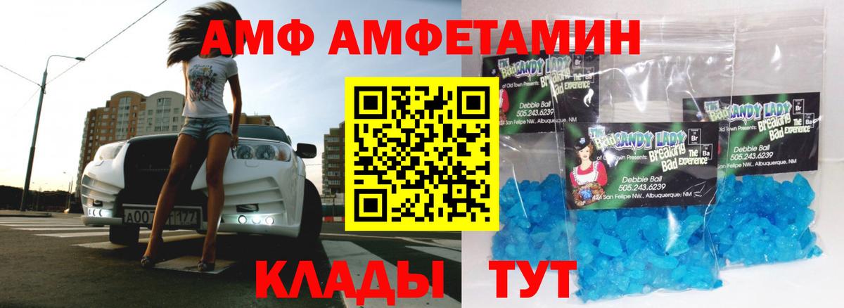 МЕТАМФЕТАМИН Methamphetamine  Вход с VPN  Шарыпово 