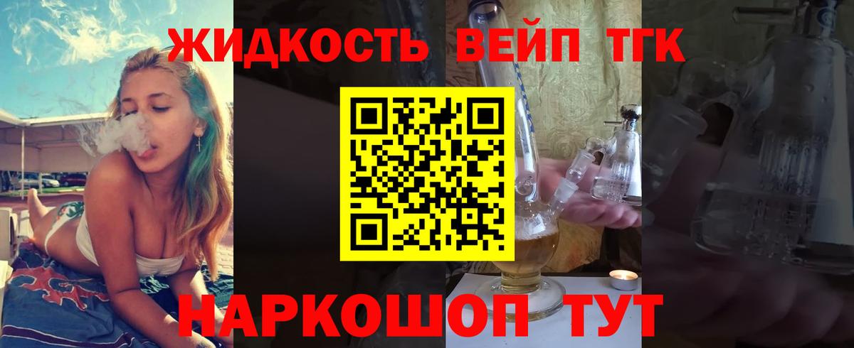   зеркало  Дистиллят ТГК вейп  Дистиллят ТГК концентрат  наркошоп  Вход с VPN  Шарыпово 